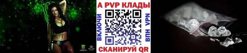 omg как войти  Армянск  APVP кристаллы 