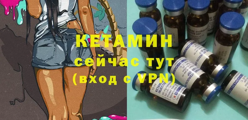 КЕТАМИН ketamine  Армянск 