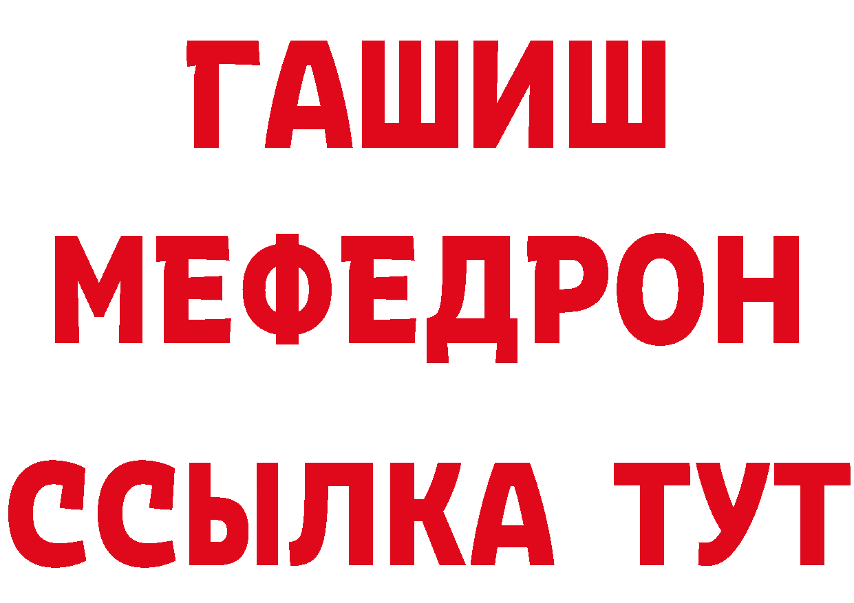 Альфа ПВП VHQ как зайти площадка МЕГА Армянск