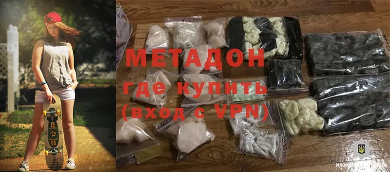 darknet официальный сайт  Армянск  Метадон кристалл 