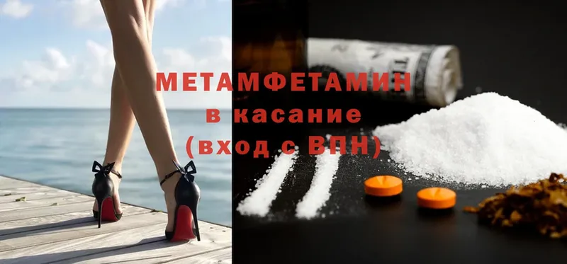 Первитин витя  MEGA как зайти  Армянск  как найти закладки 